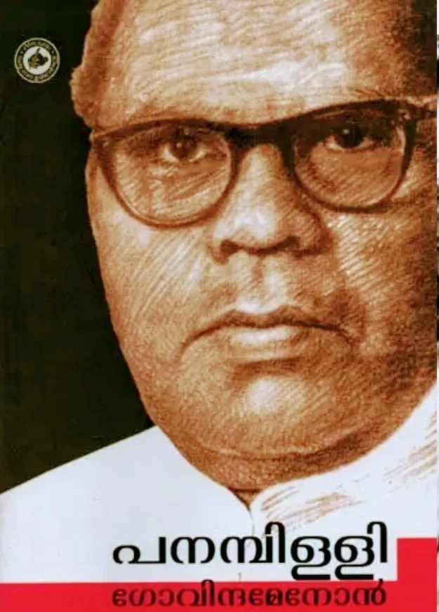 panambilli Untitled.b.jpg