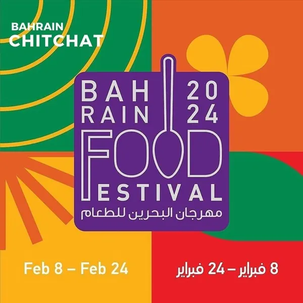 bahrain food festival2.jpg