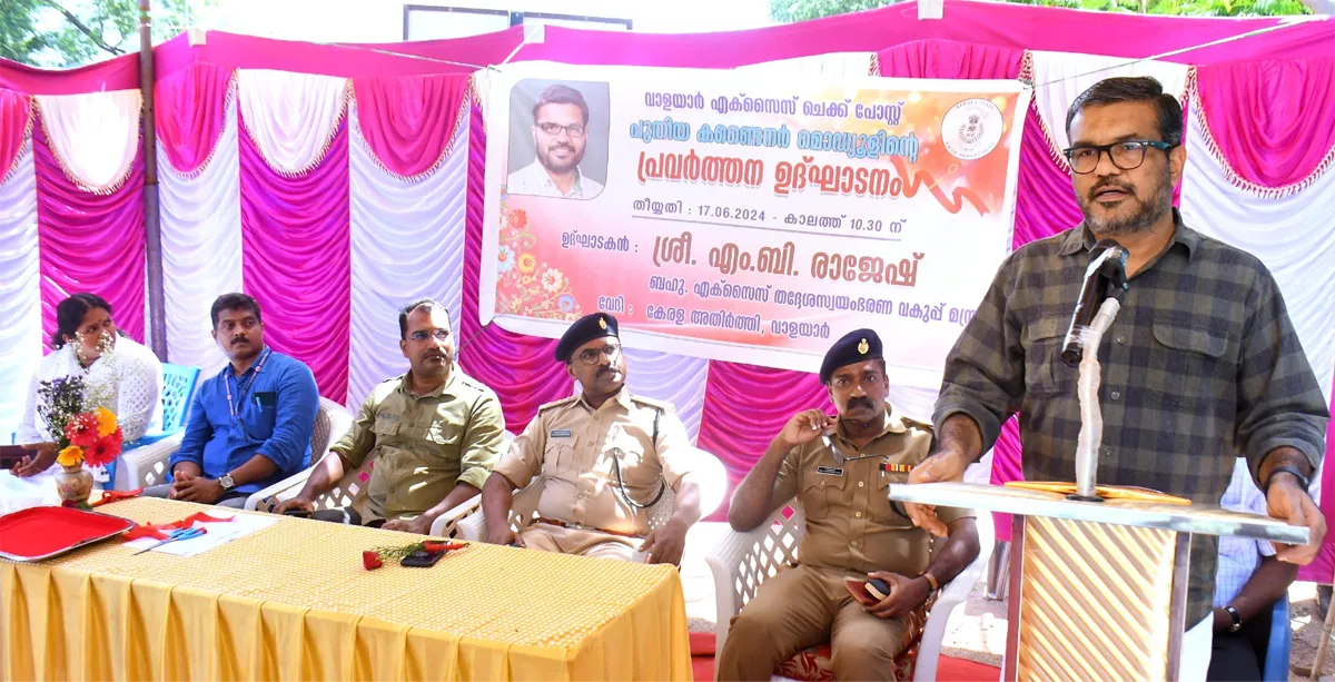 mb rajesh valayar checkpos