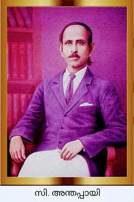 antappayi Untitled.x0.jpg