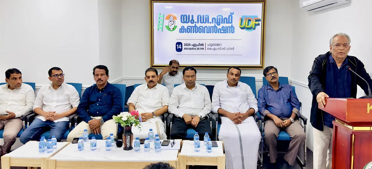 udf convension uae-2