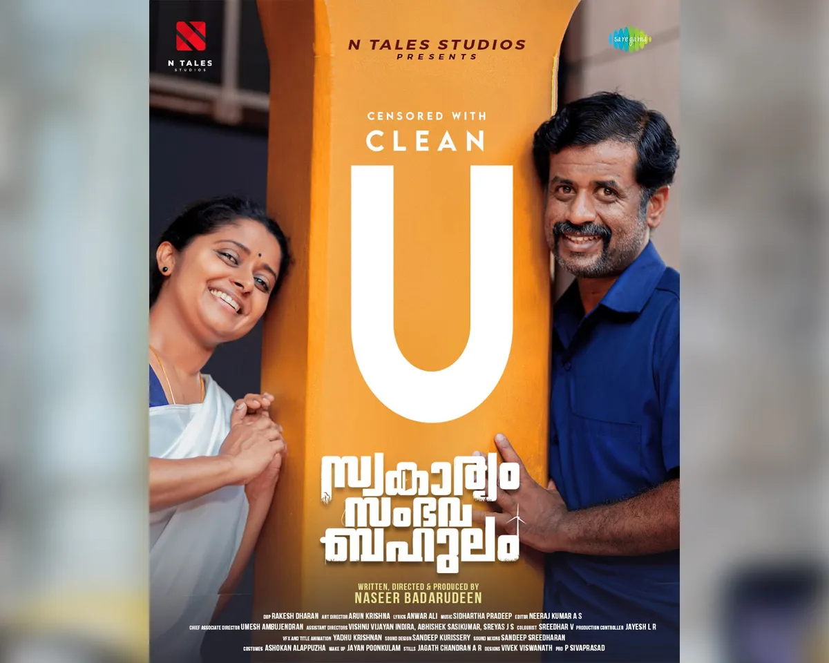 swakaryam sambhava bahulam-2