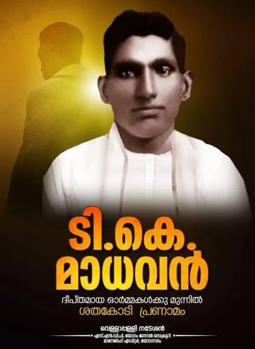 tk madhavan Untitled22.jpg