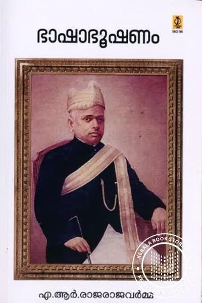 ar rajarajaUntitlednc.jpg