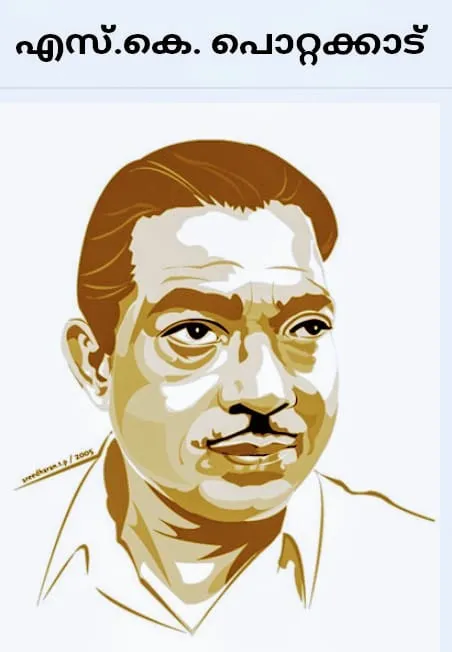 sk pottakkad Untitled99.jpg