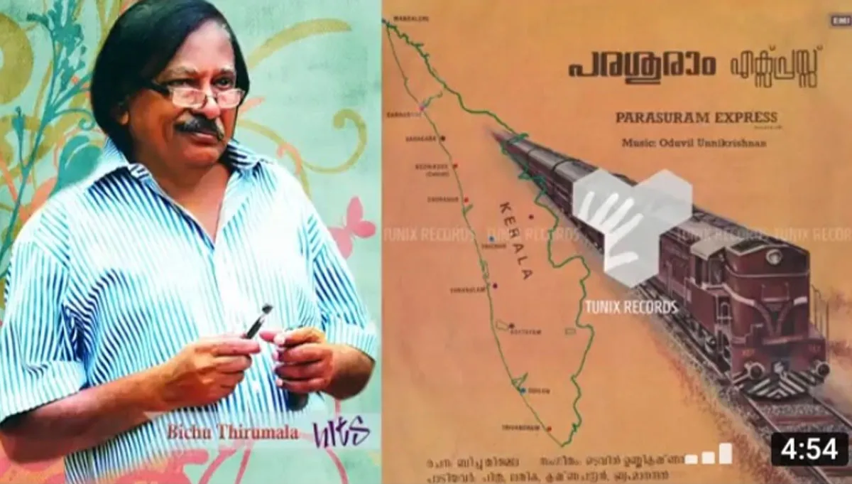bichu thirumala-2