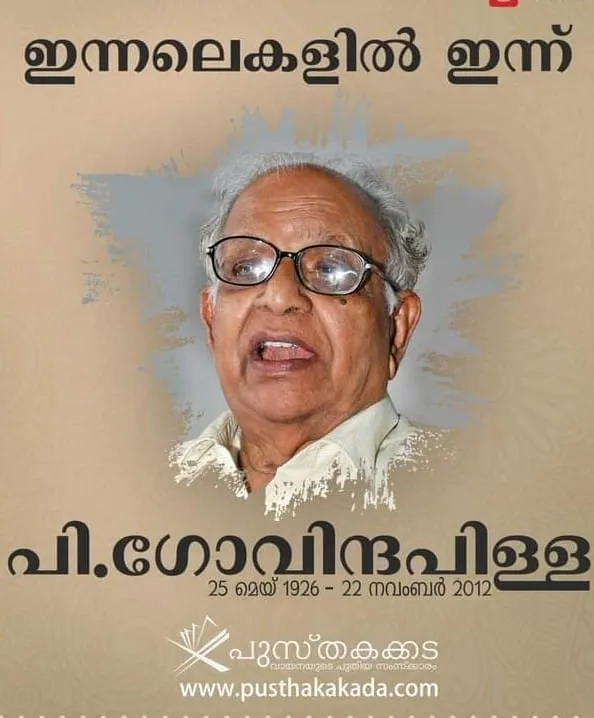 govindapillai Untitled.b.jpg