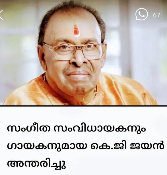 kg jayan sUntitled.jpg