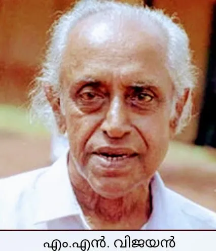 mn vijayan untitles3.jpg