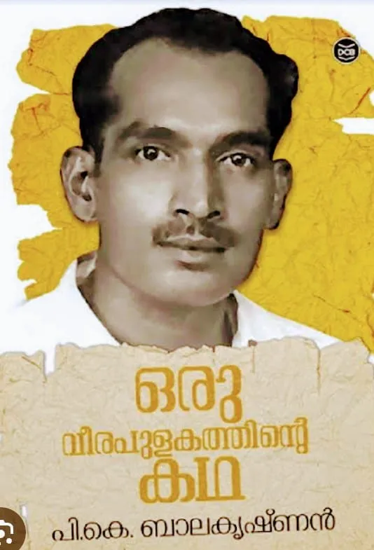 pk balakrishnan Untitleeed.jpg
