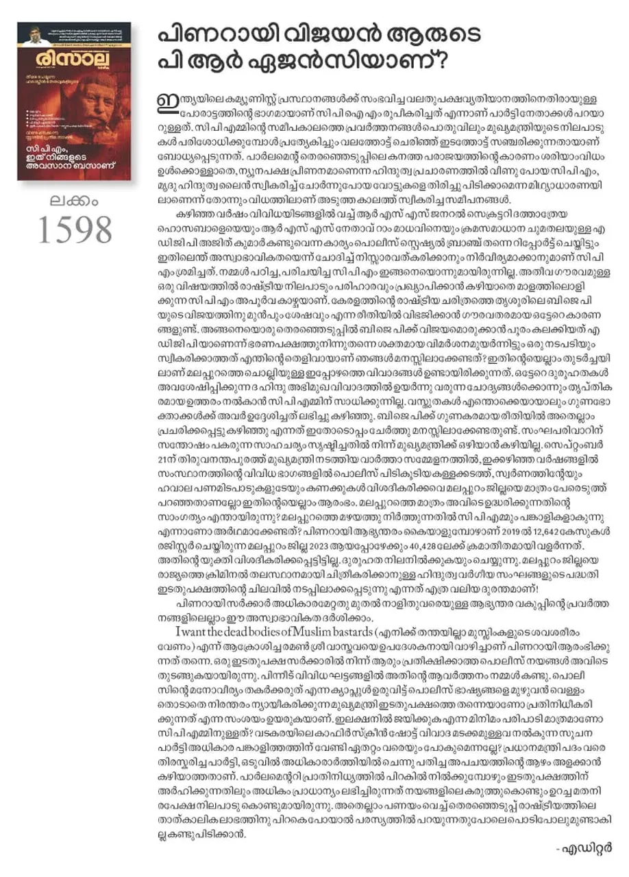risala editorial