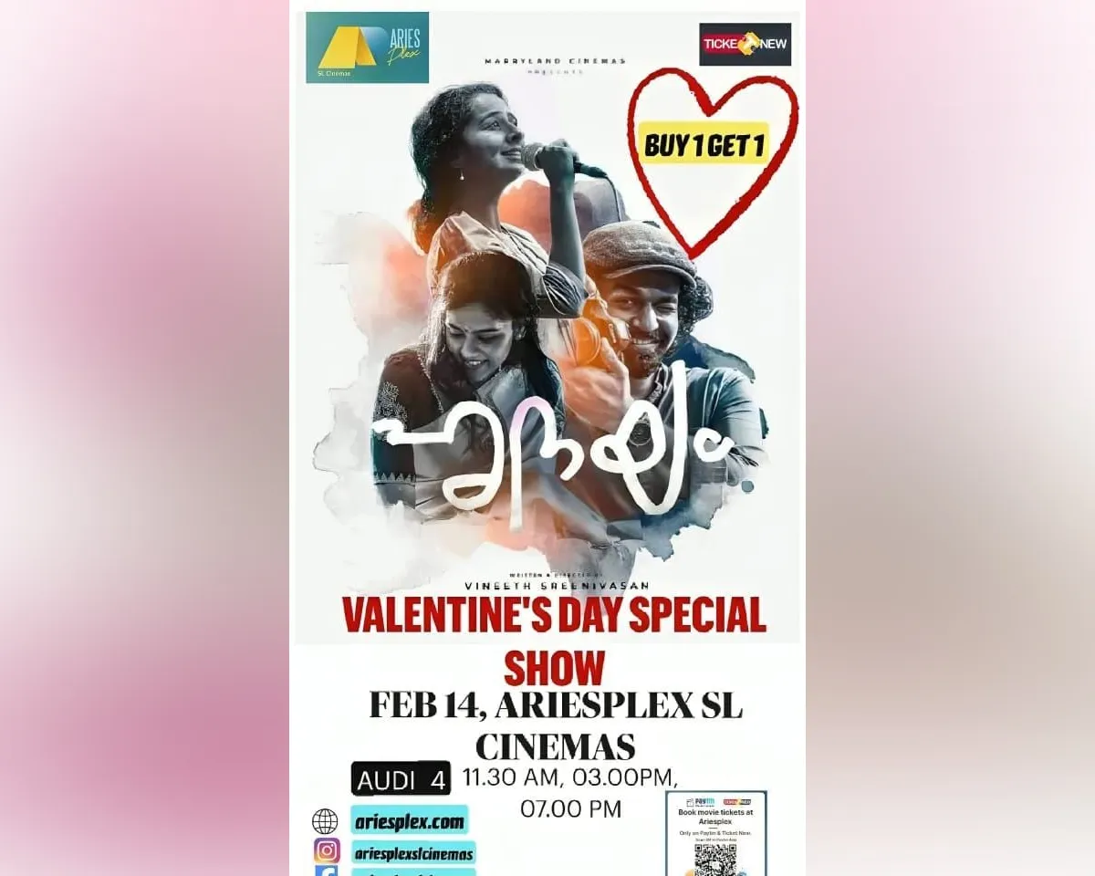 hrudayan movie