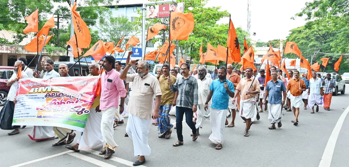 bms collectorate march-2