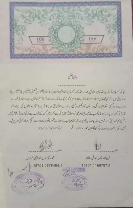 anju cert