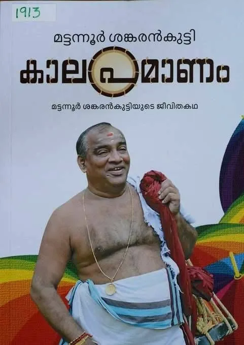 1august 