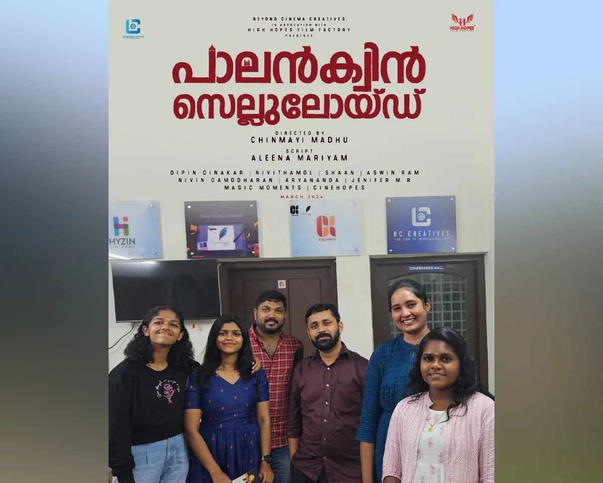 palanqjin celluloid-2