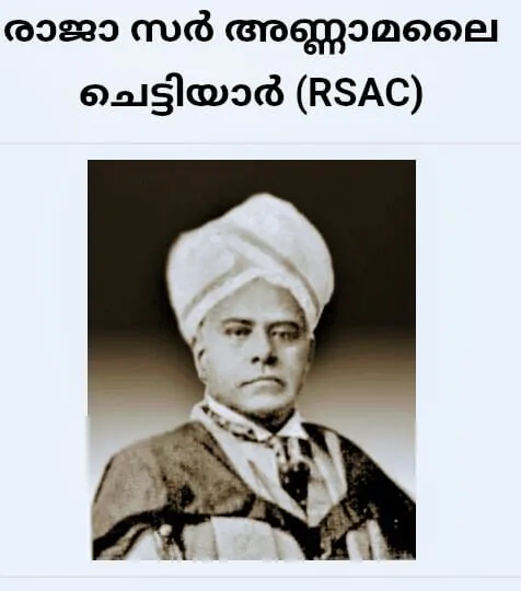 chettiyar Untitlediy.jpg