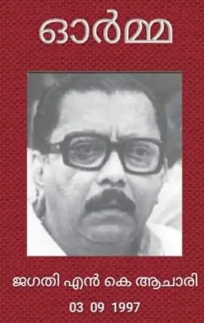 jagathy Untitled54542.jpg