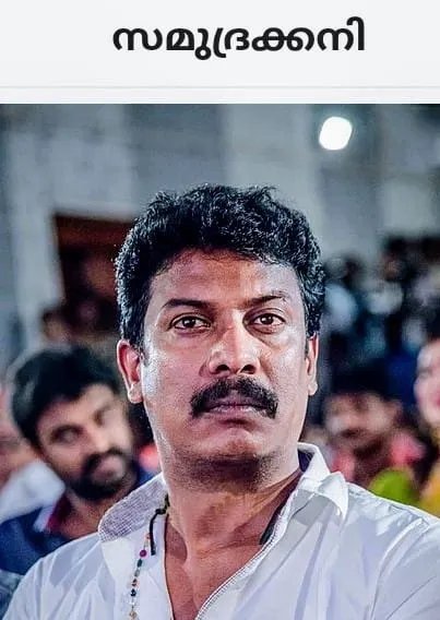 samudrakkani Untitledere.jpg