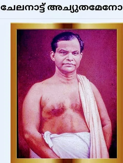 achuthamenon Untitled4464.jpg