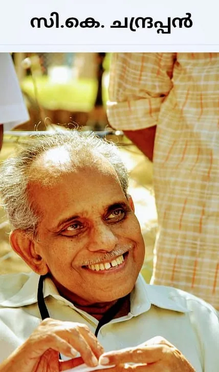 ck chandrappan Untitl.jpg