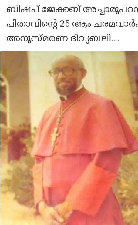 bishopsUntitled.jpg