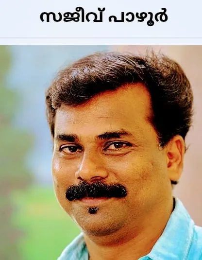 sajeev Unttitled1.jpg