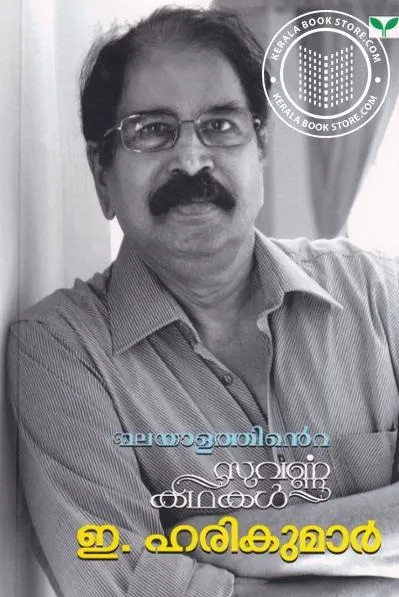 harikumar Untitleed.jpg