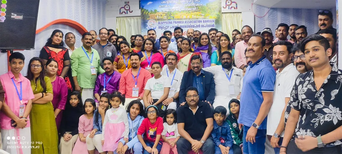 alappuzha pravasi association bahrain