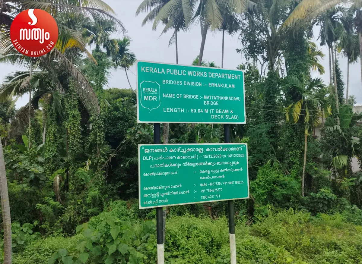 kerala pwd