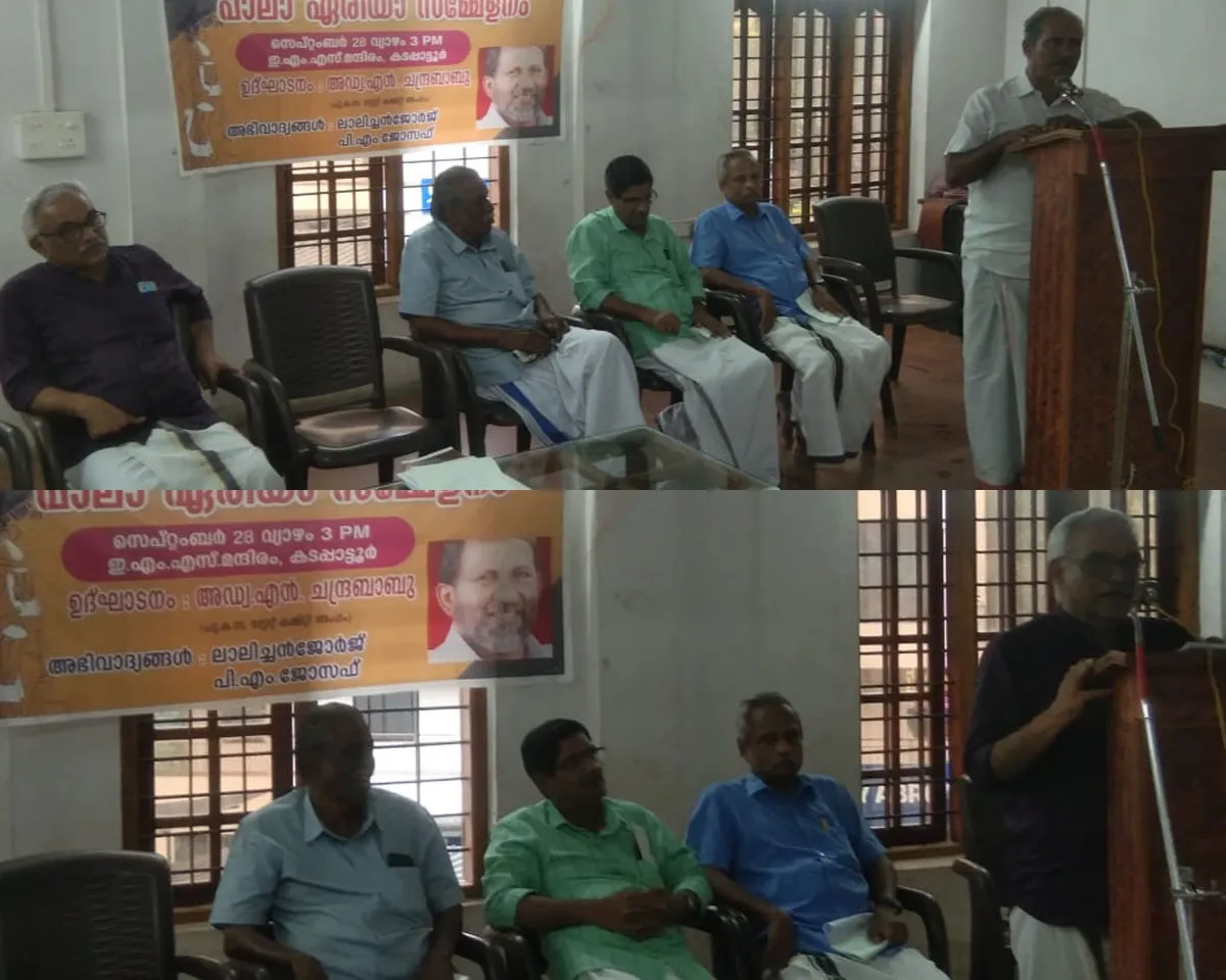 purogamana kala sahithya sangham pala-3