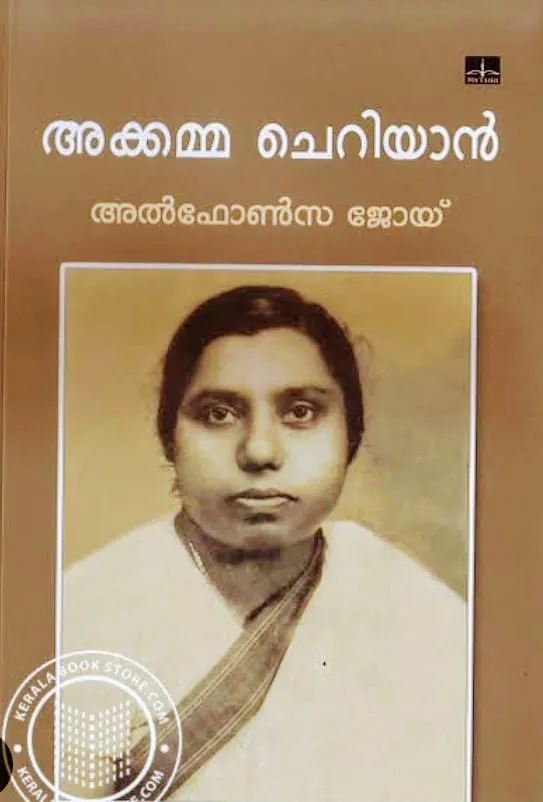 akkamma Untitled33453.jpg