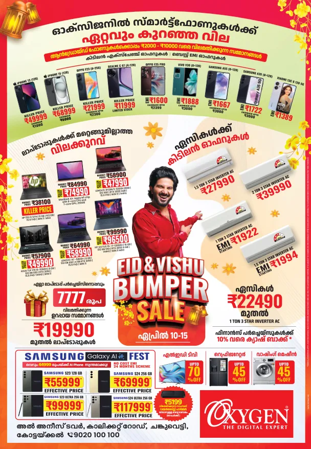 eid and vishu bumper sale