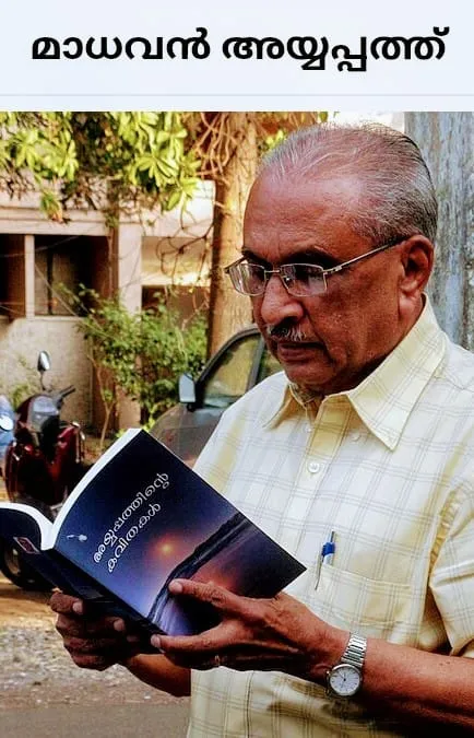 madhavan Untitled70.jpg