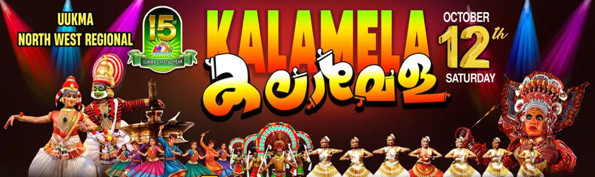 uukma kalamela-3