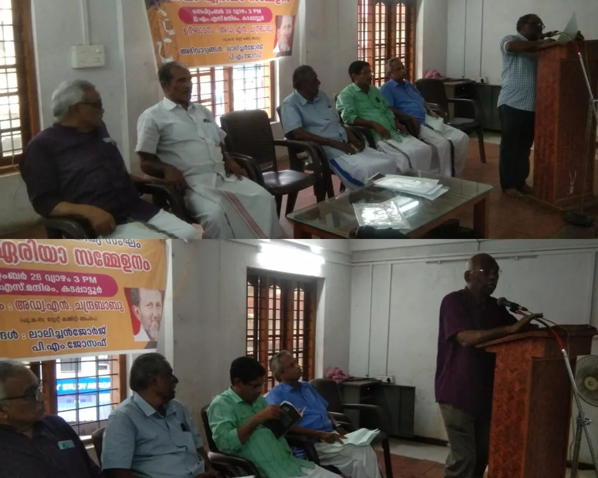 purogamana kala sahithya sangham pala-2