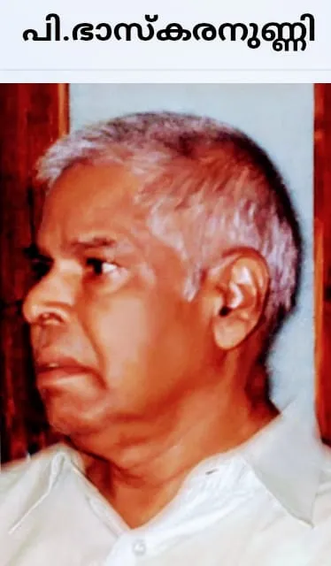 p bhaskaran unni Unttitled1.jpg