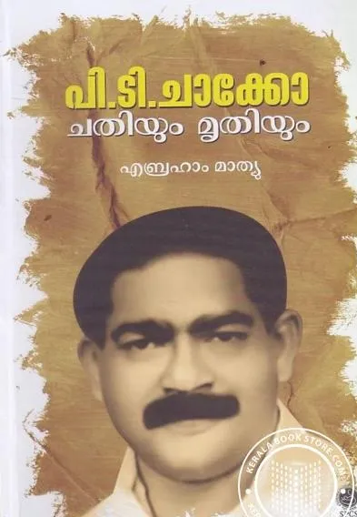 pt chacko UntitleEd.jpg