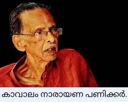 kavalam untitilees.jpg