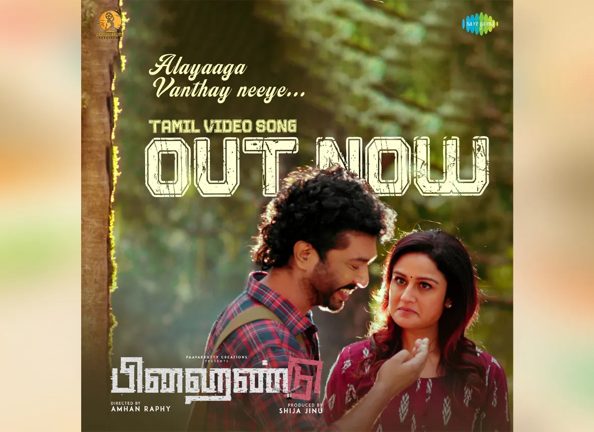 song release