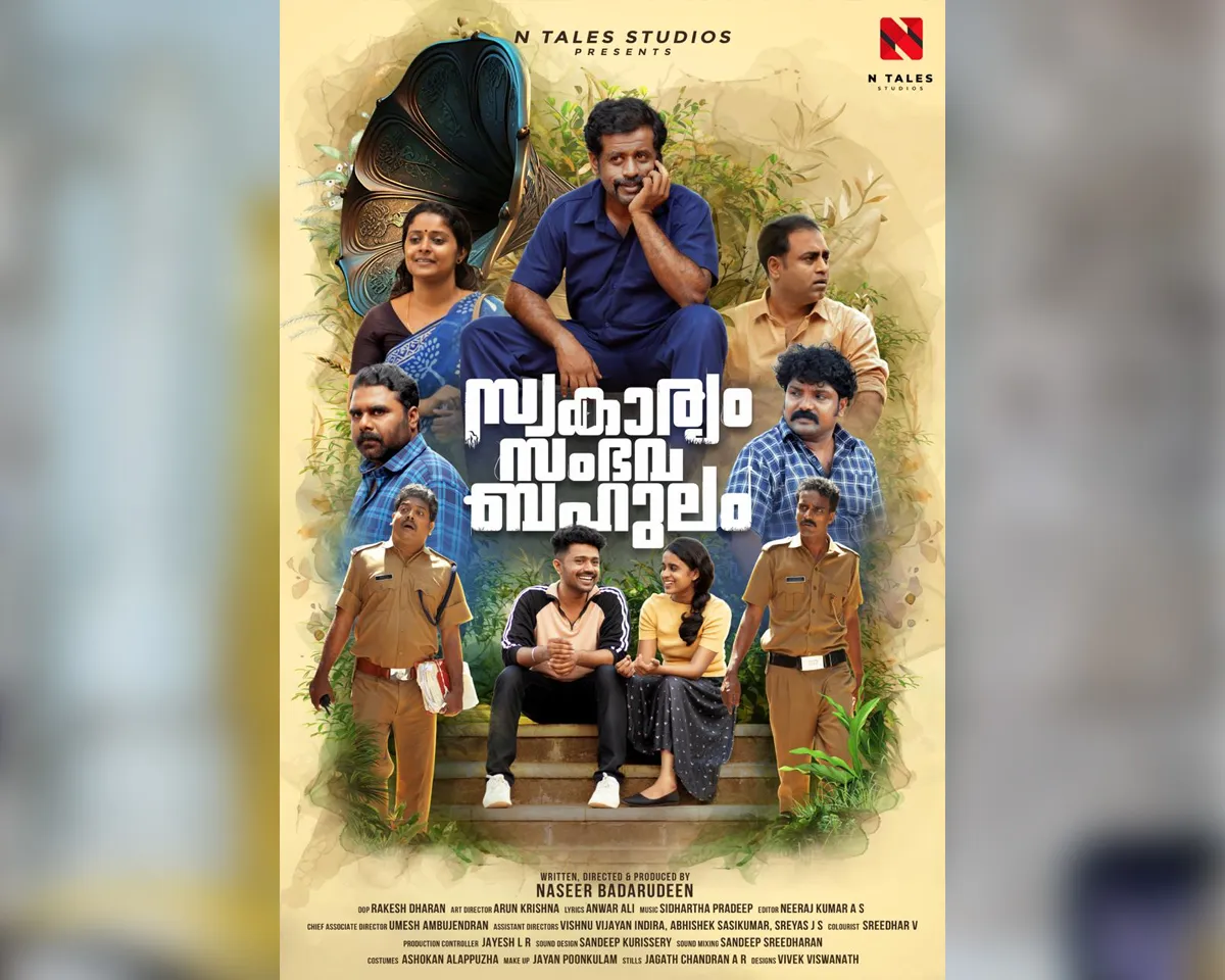 swakaryam sambhava bahulam