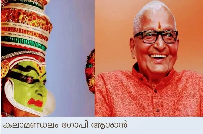 kalamandalam Untitled.32.jpg