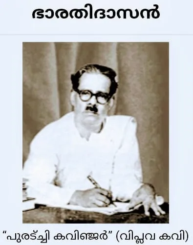 bharathidasan Untitled343.jpg