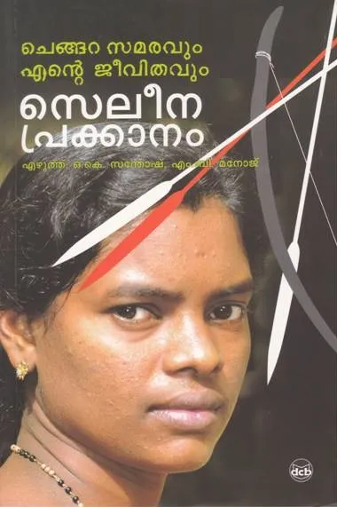 seleena Untitled56.jpg