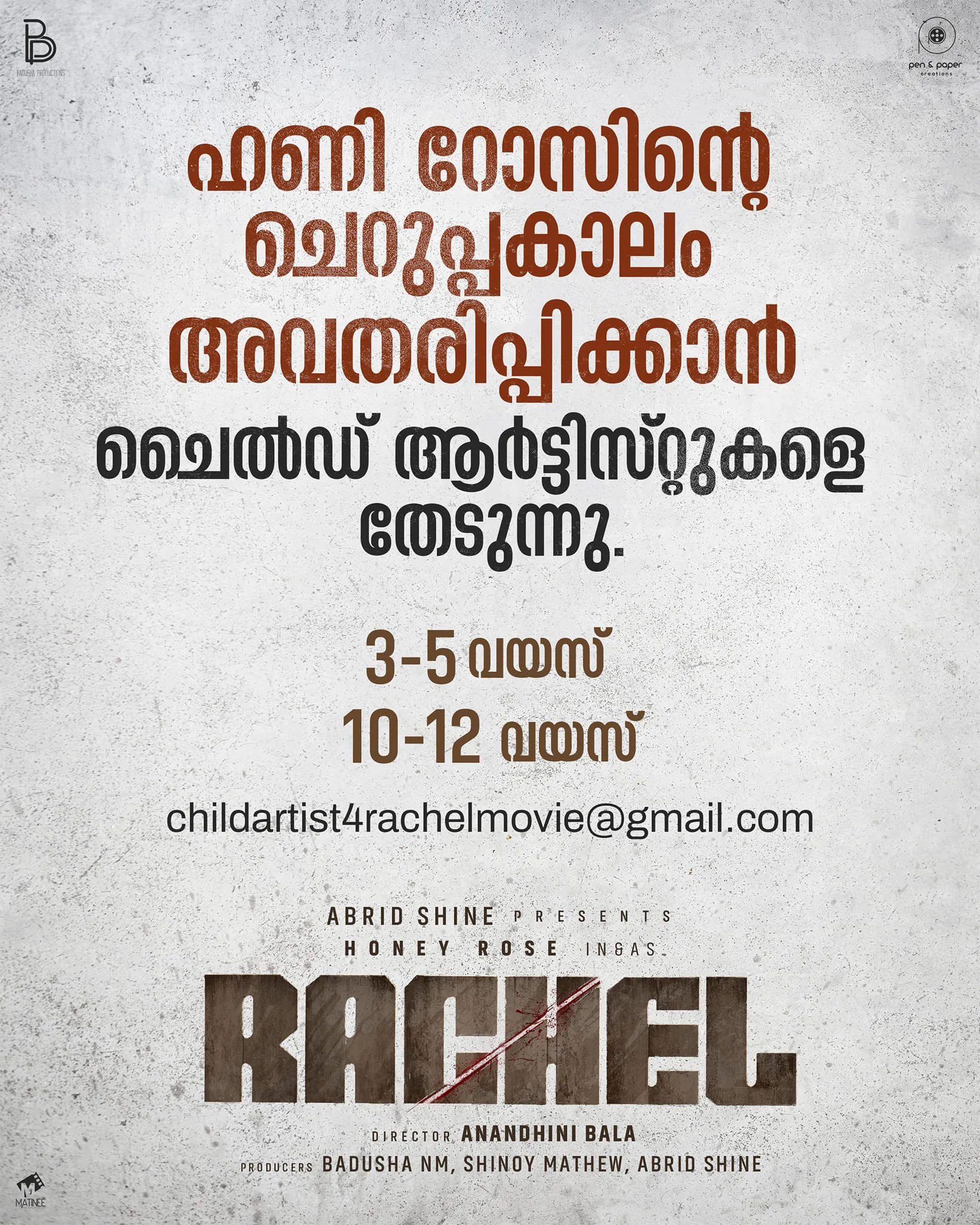 honey rose