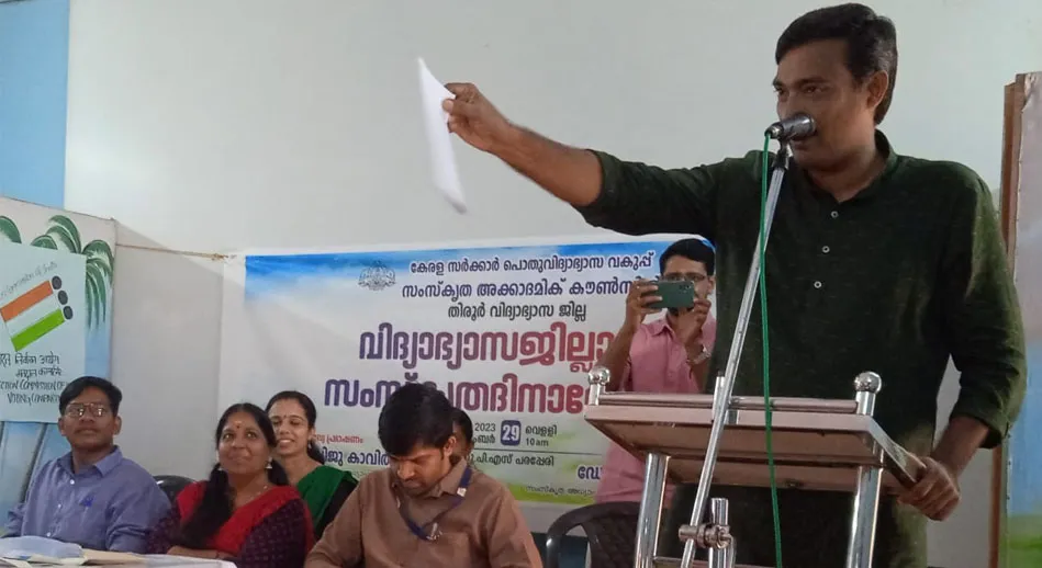 sanscrit day celebration-2