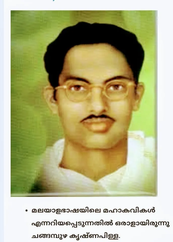 changampuzha Untitledjw.jpg