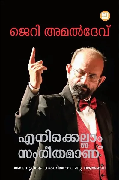 jerry newsUntitled.jpg