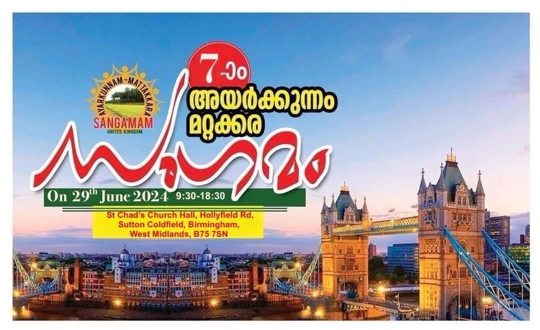 ayarkunnam mattakkara sangamam1