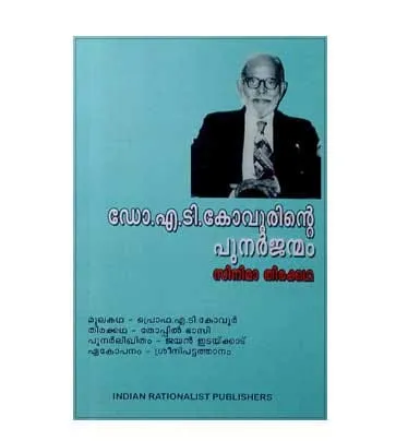 at kovoor UnTtitled.jpg